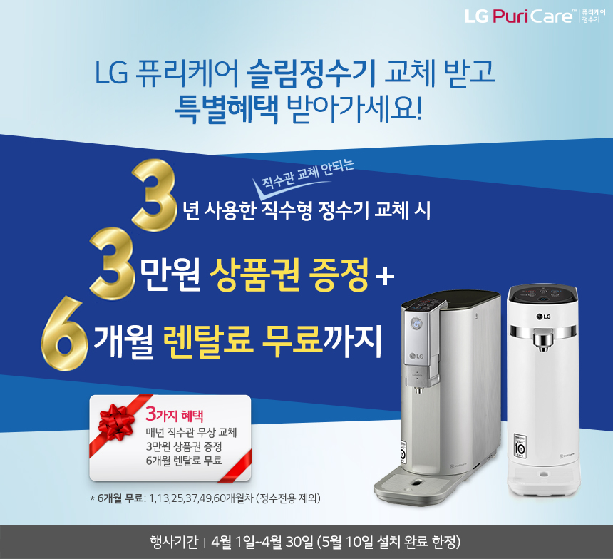 LG전자 렌탈패키지